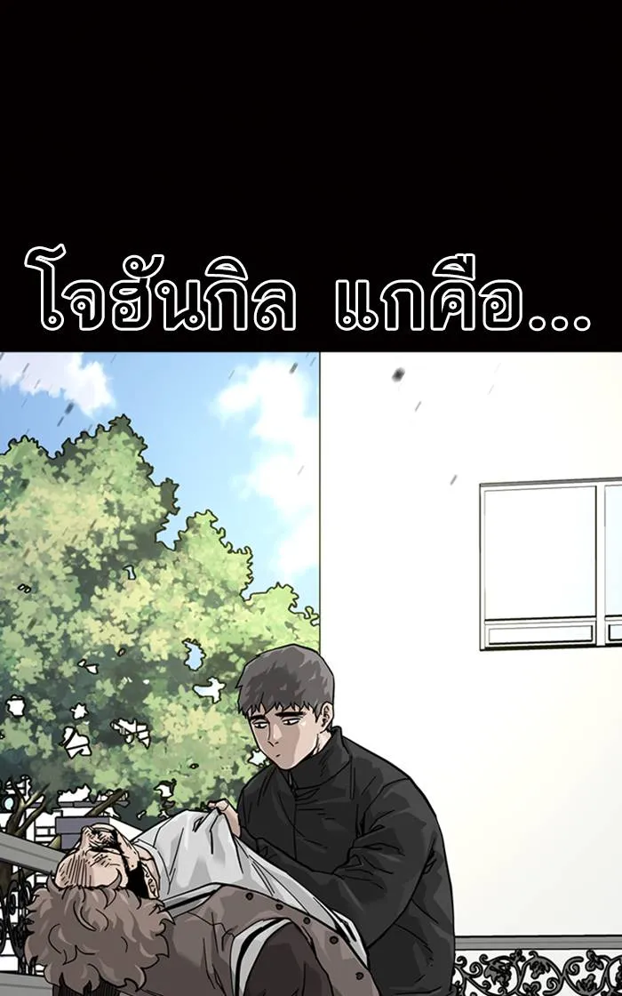 To not die ตอนที่ 59 รูปที่ 8