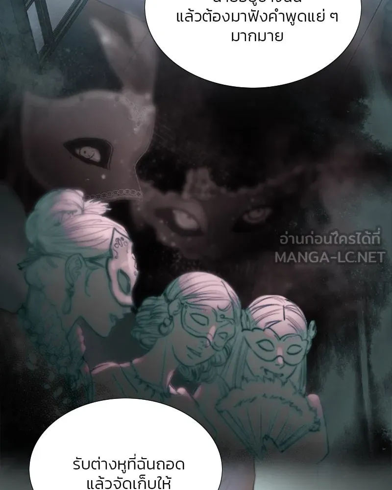 เซเรน่า ตอนที่ 99 รูปที่ 63