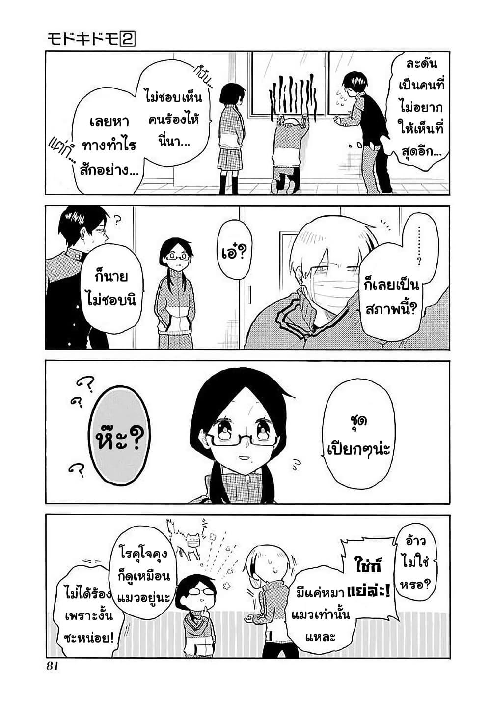 Manga-lc-com อ่านมังงะ อ่านการ์ตูน ออนไลน์ ฟรี Modokidomo ตอนที่ 1 2 3 4 5 6 7 8 9 10 11 12 13 14 ฟรี ไม่มีโฆษณา Manga-lc - อ่าน มังงะ อ่าน การ์ตูน ออนไลน์ อ่านมังงะ ฟรี