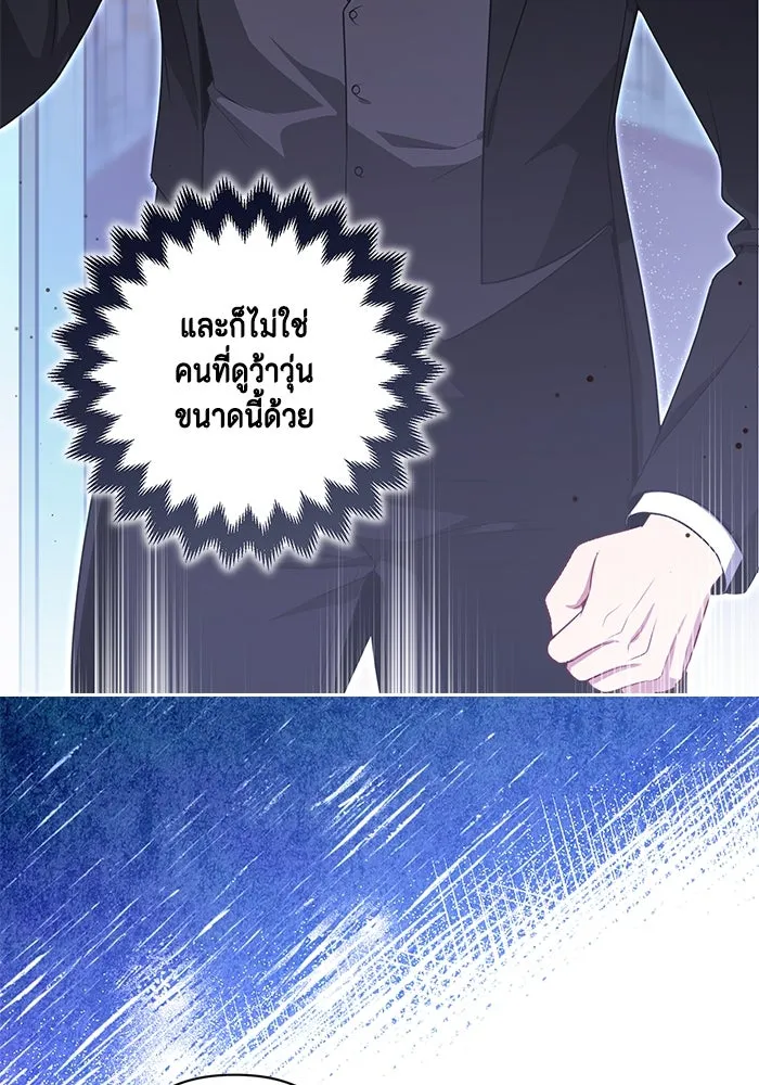 ละครชีวิตลิขิตรัก ตอนที่ 3 รูปที่ 44