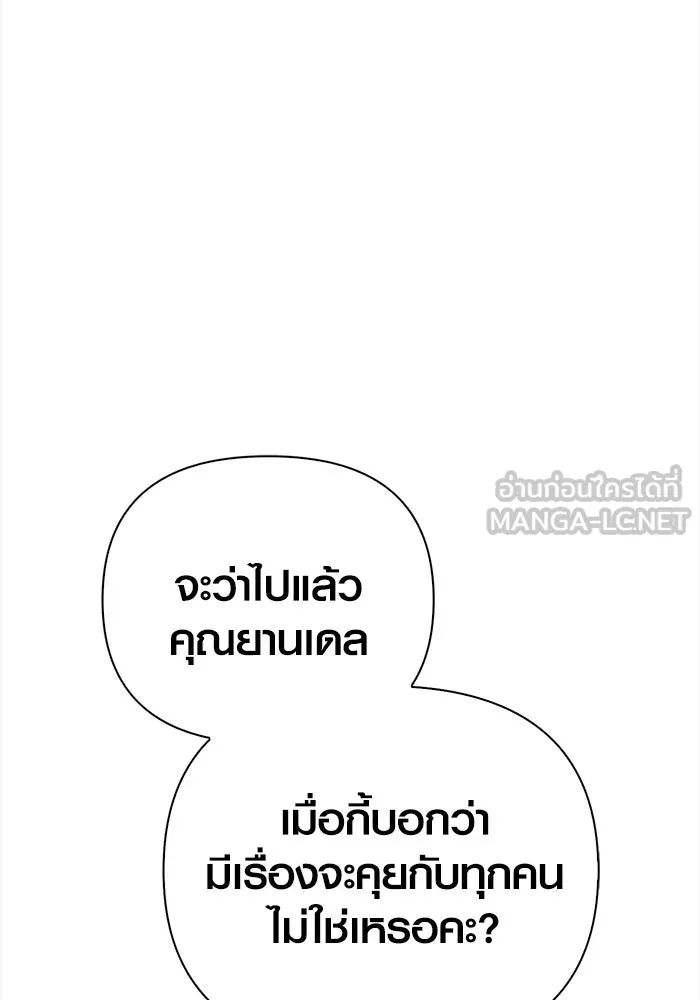 เอาชีวิตรอดในเกมฉบับคนเถื่อน ตอนที่ 134 ยาวแต่ก็แสนสั้น รูปที่ 129