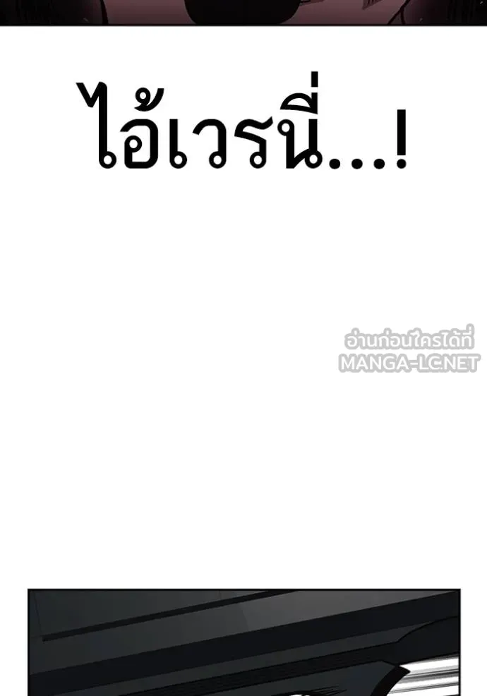 Study Group ตอนที่ 258 รูปที่ 108