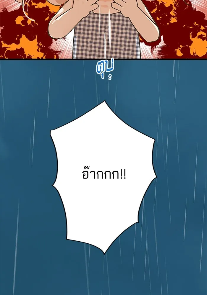 ฉันมันร้าย หรือเพราะโลกไม่น่ารัก ตอนที่ 158 รูปที่ 35