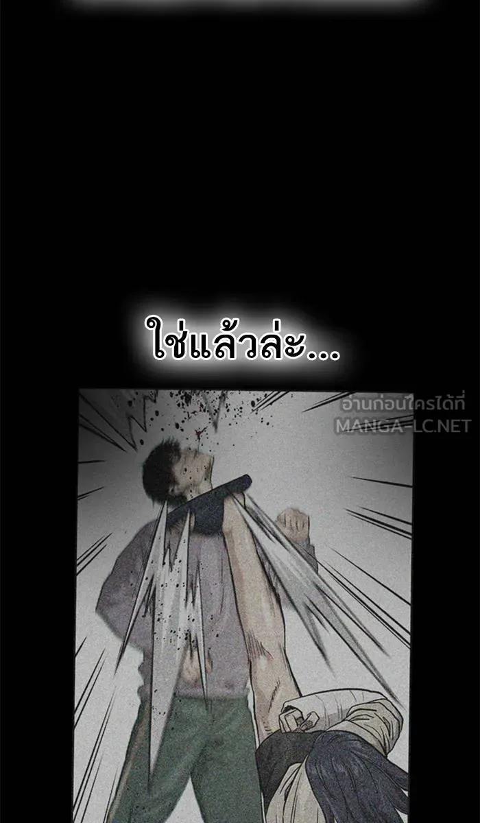 To not die ตอนที่ 42 รูปที่ 126