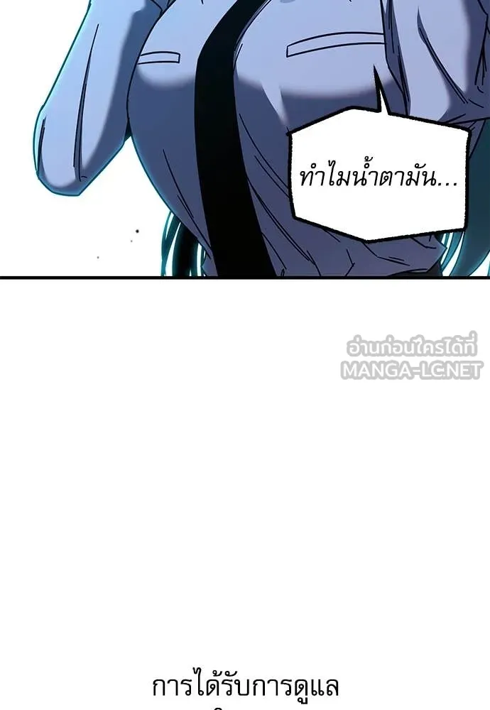 ชำแหละอะคาเดมี ตอนที่ 42 รูปที่ 78