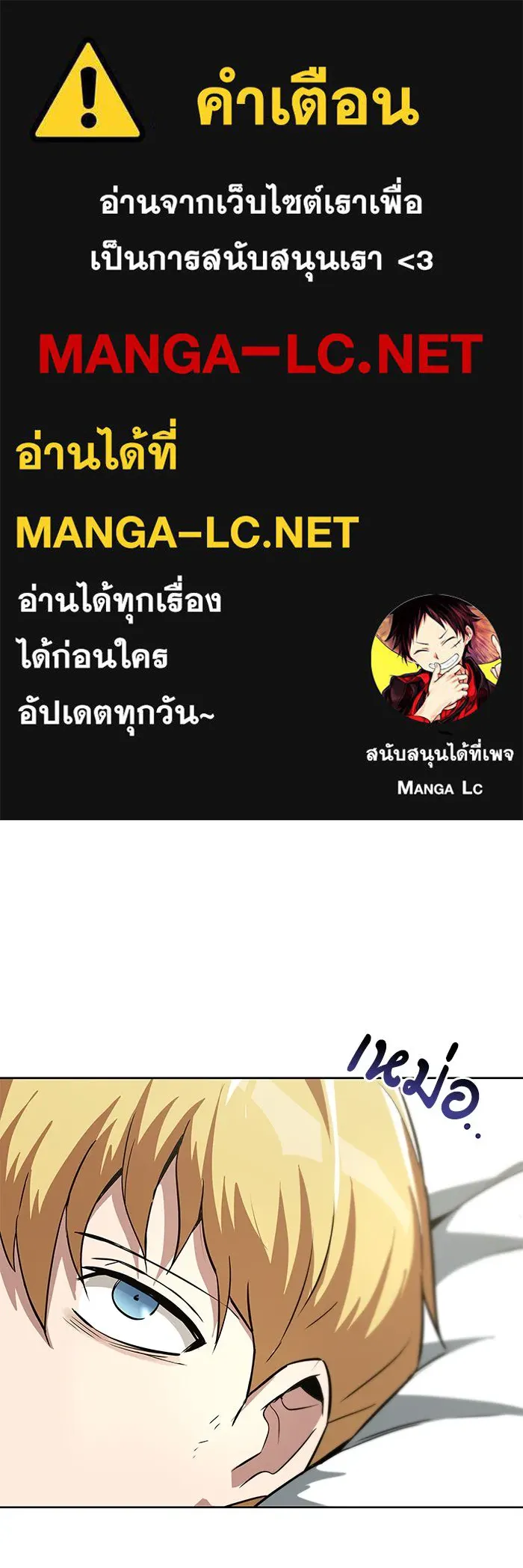 ชีวิตพลิกผันของลอร์ดผู้เกียจคร้าน ตอนที่ 28 ไม่จำเป็นต้องอยู่คนเดียว รูปที่ 1