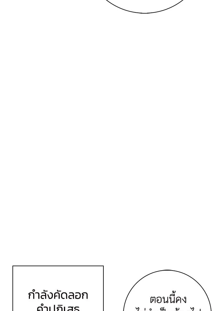 ฉันกลายเป็นแม่พระเอกนิยายจอมเสเพล ตอนที่ 3 รูปที่ 34