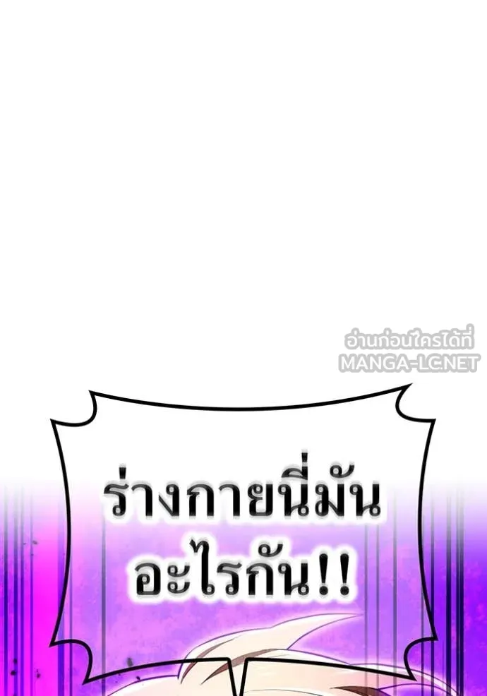 ฮันเตอร์สกิลโกง ตอนที่ 47 รูปที่ 35