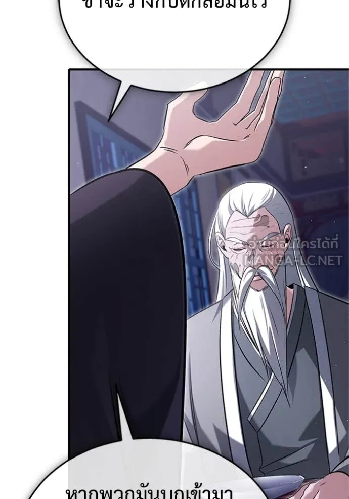 Regressor’s Life Aft ตอนที่ 66 รูปที่ 56