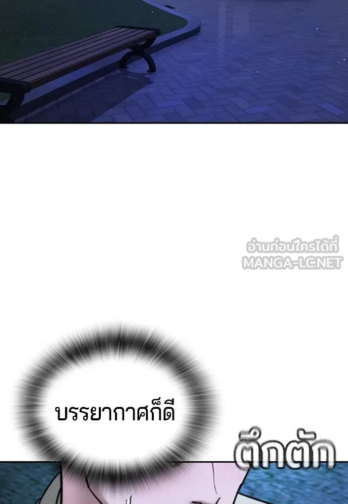 คูเซรา ตอนที่ 44 รูปที่ 39