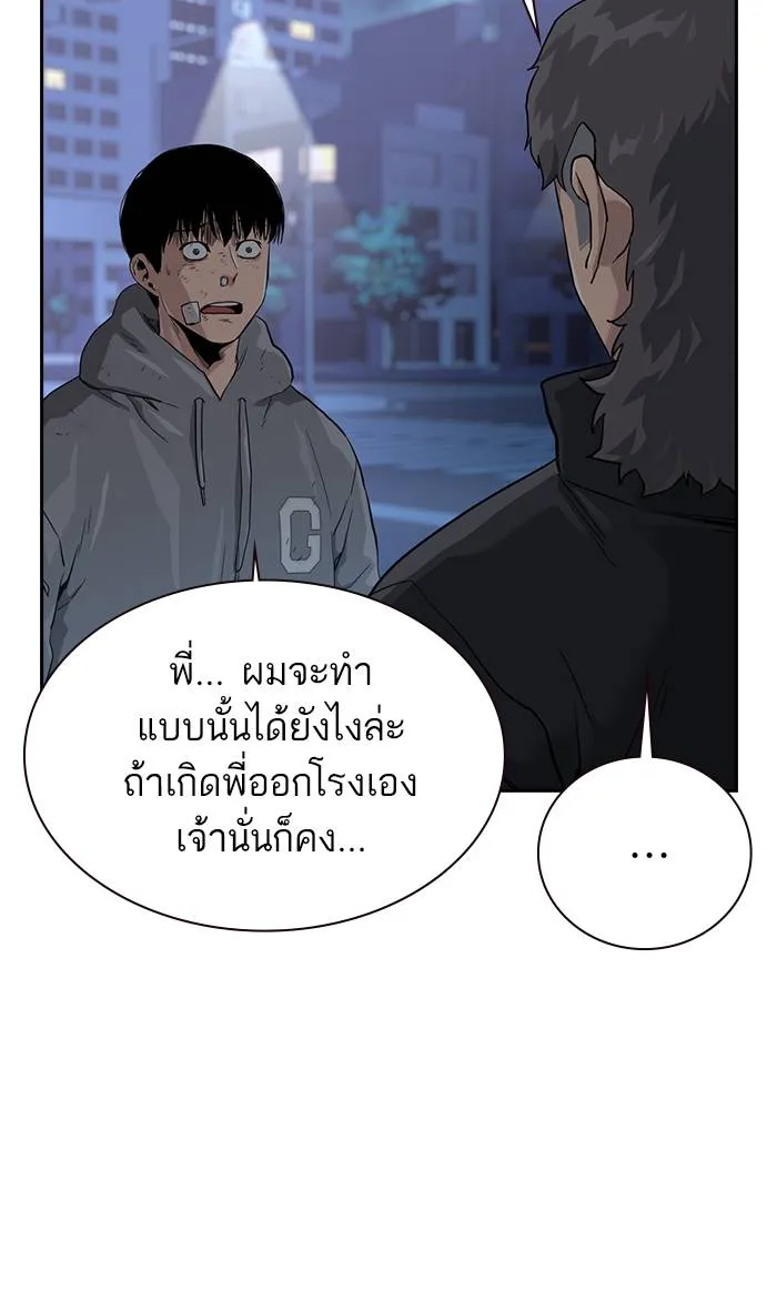 To not die ตอนที่ 39 รูปที่ 70