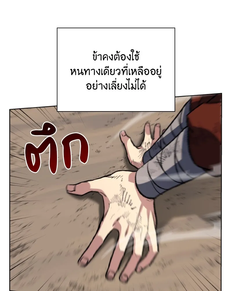 เกิดอีกทีเป็นว่าที่ประมุขลัทธิมาร ตอนที่ 31 รูปที่ 53