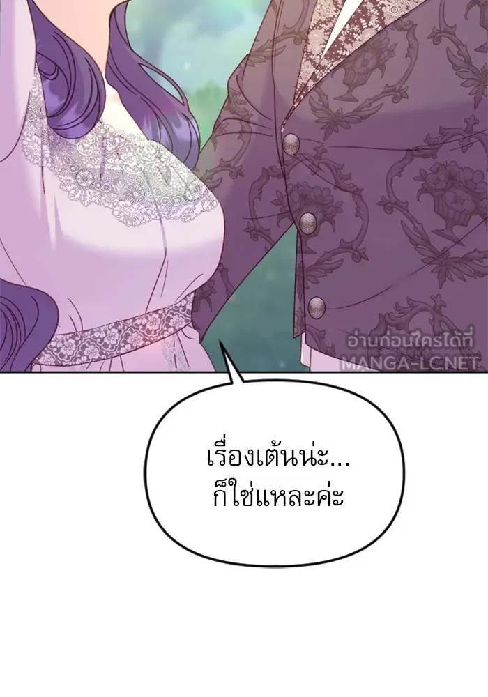 ไม่รักให้ตาย ตอนที่ 21 รูปที่ 81