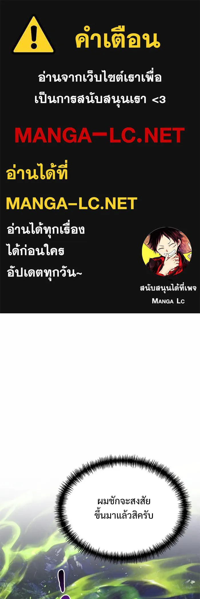 อัศวินดำล่าท้าเวลา ตอนที่ 62 รูปที่ 1