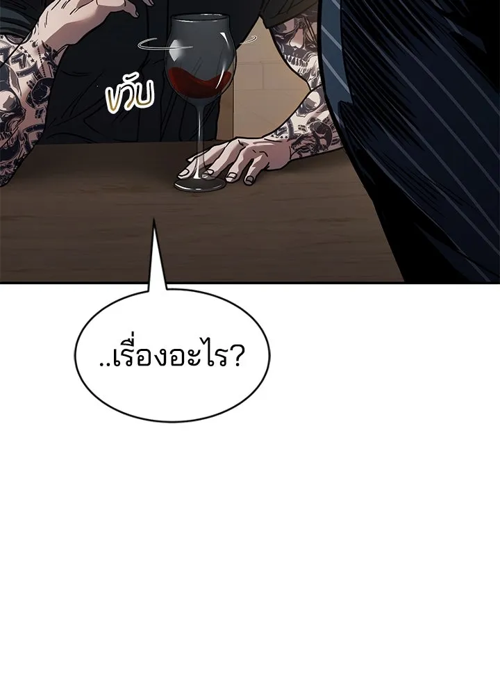 กฎเหล็กบ้านสายลับ ตอนที่ 24 รูปที่ 40