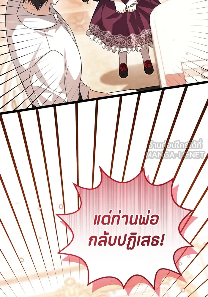 ป๊ะป๋าขา หนูลาแล้ว ตอนที่ 13 รูปที่ 84