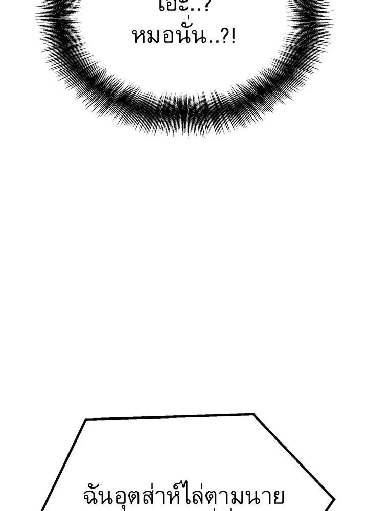 ราชาลานประลอง ตอนที่ 49 รูปที่ 199