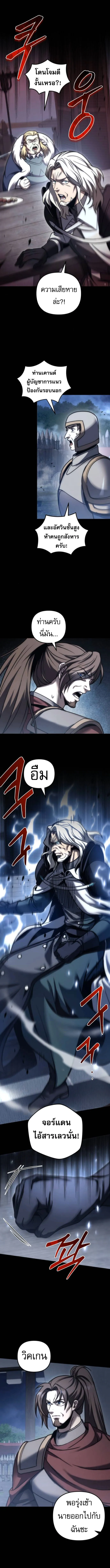 Regressor of the Fallen family ตอนที่ ตอนที่ 104 รูปที่ 5