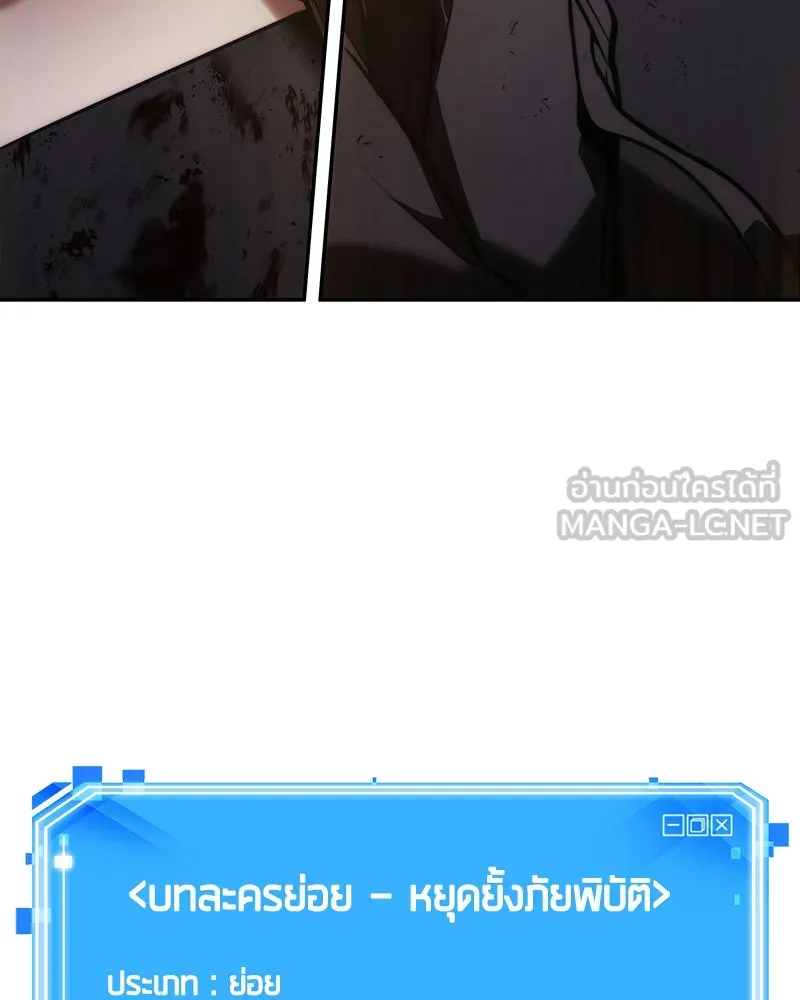 Omniscient Reader อ่านชะตาวันสิ้นโลก ตอนที่ 17 พรสวรรค์ระดับ sss (2) รูปที่ 162