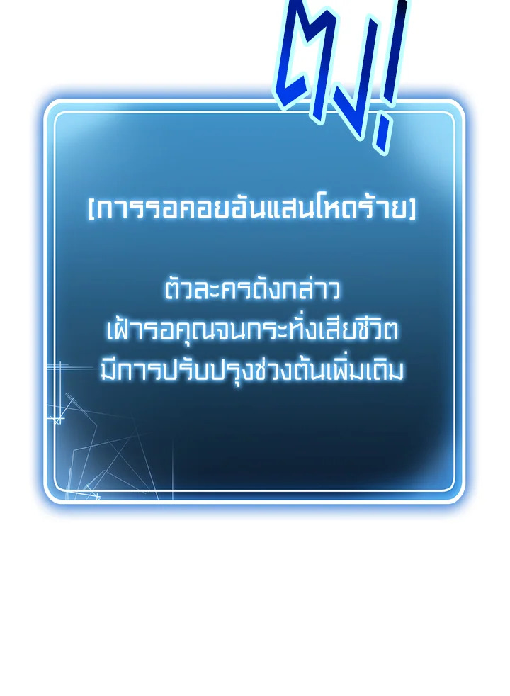 พลทหารโครงกระดูกผู้ม ตอนที่ 142 รูปที่ 65