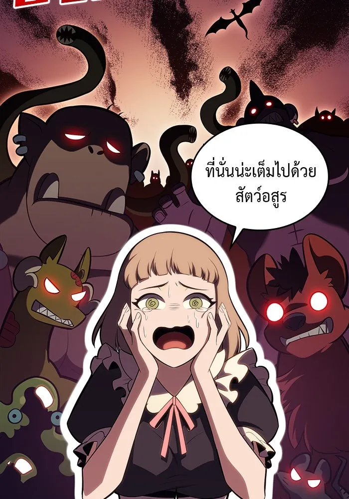 ลูกชายคนเล็กของดยุกคือมือสังหาร ตอนที่ 2 รูปที่ 83