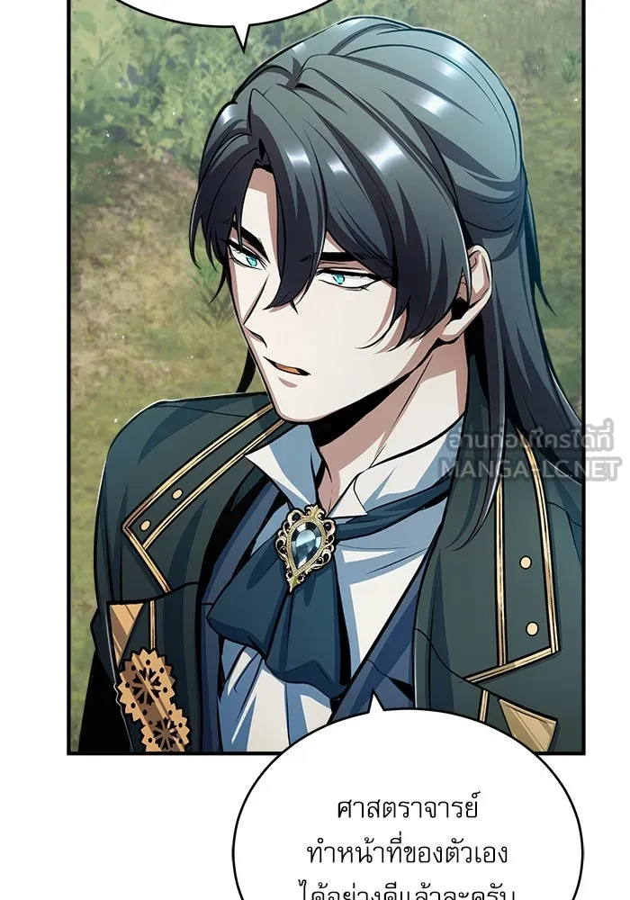 ศาสตราจารย์จำเป็นแห่งอะคาเดมี ตอนที่ 45 รูปที่ 24