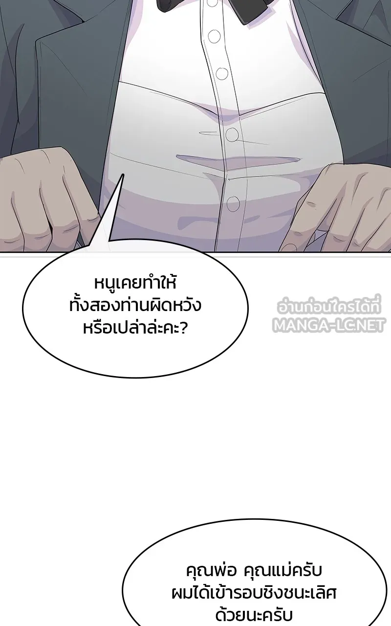 บันทึกครัวค่ายทหาร ตอนที่ 218 รูปที่ 18
