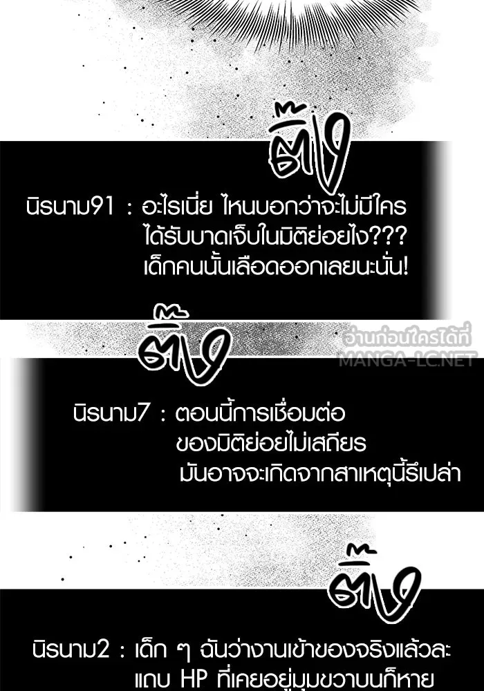 พลิกชะตาคว้าไอเทมระดับเทพ ตอนที่ 77 รูปที่ 90