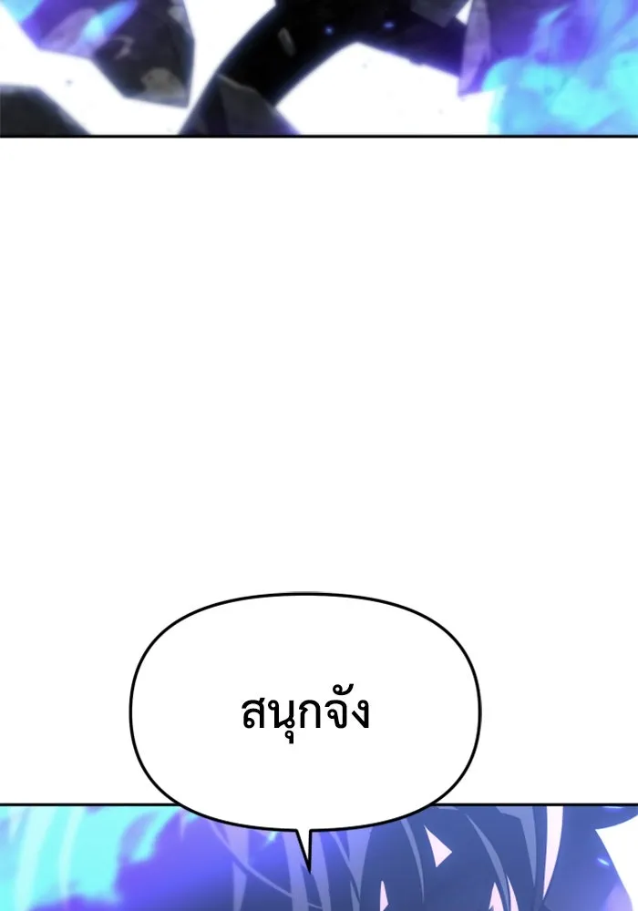 อดีตบอสหอคอย ตอนที่ 45 รูปที่ 125