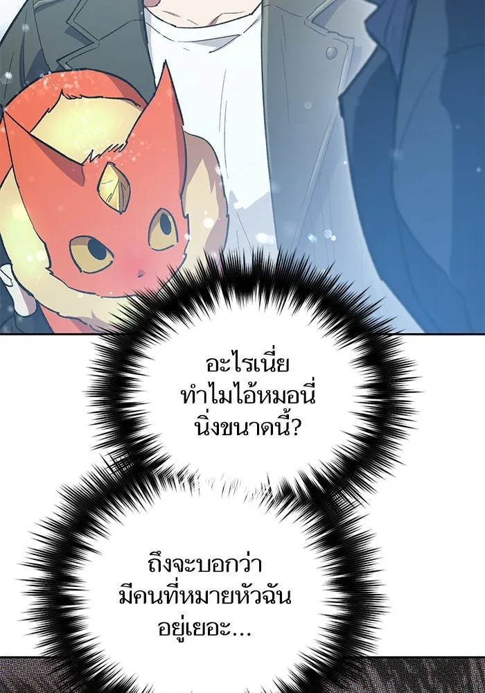 My S-Class Hunters ตอนที่ 80 สิ่งต่าง ๆ ที่เปลี่ยนไป รูปที่ 106