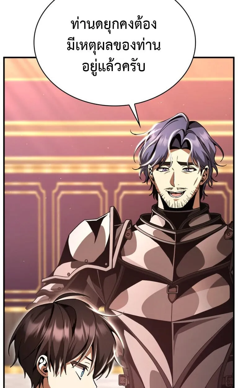 Dukedom_s Legendary Prodigy ยอดอ_จฉร_ยะแห_งตระก_ลดย_ก ตอนที่ ตอนที่ 21 รูปที่ 21