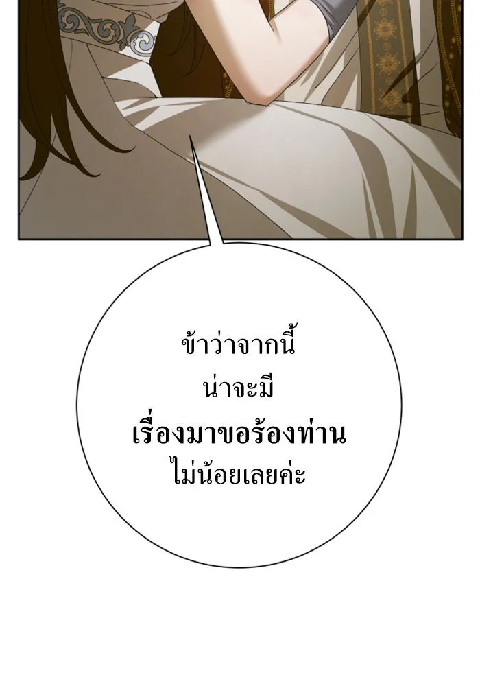 ชิงชีวิตพลิกลิขิตชะตา ตอนที่ 157. จะอภิเษกสมรสกับหม่อมฉันหรือเ รูปที่ 88