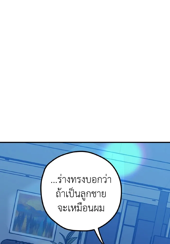 รักนี้ไม่มีรีไซเคิล ตอนที่ 93 รูปที่ 61