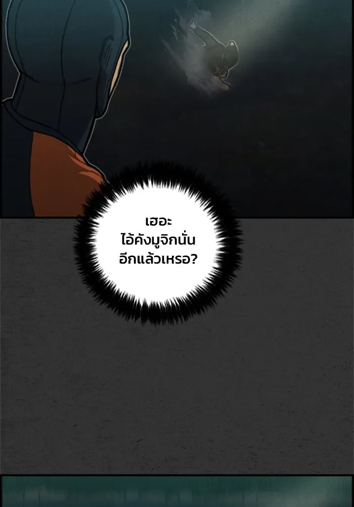 ตกศพสยอง ตอนที่ 15 รูปที่ 52