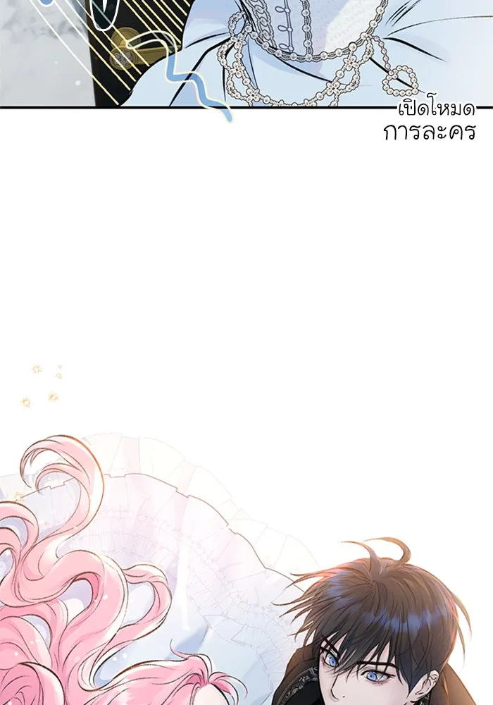 ไหนบอกว่าฉันใกล้ตาย ตอนที่ 8 รูปที่ 76