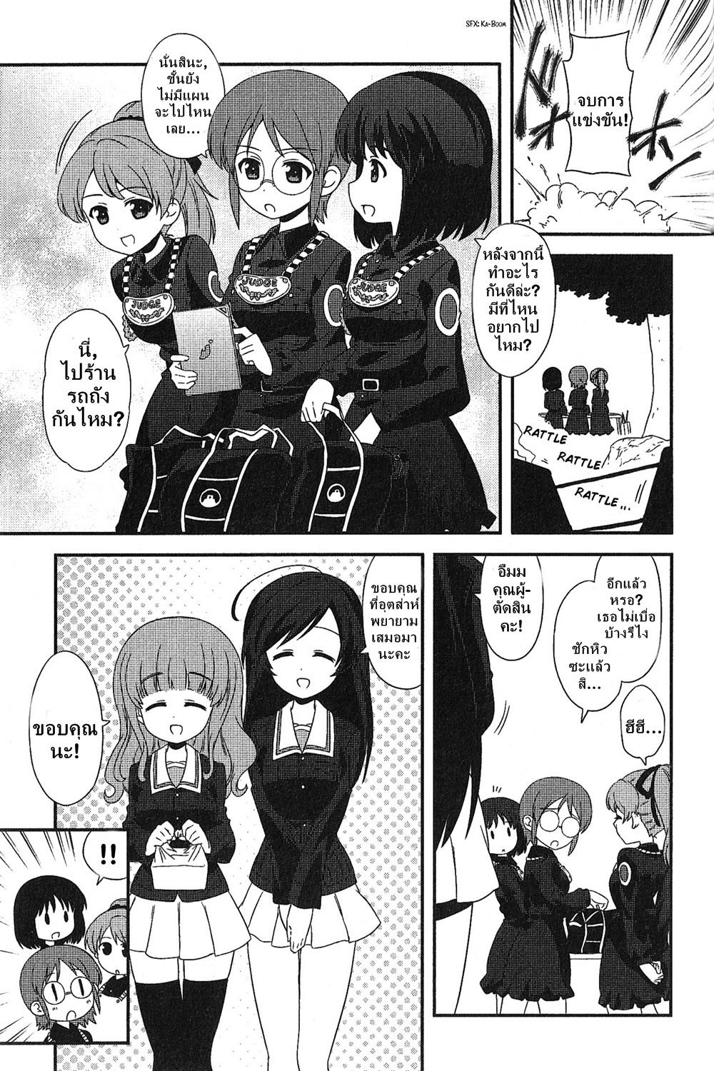Manga-lc-com อ่านมังงะ อ่านการ์ตูน ออนไลน์ ฟรี Girls & Panzer – Motto Love Love Sakusen Desu! ตอนที่ 1 2 3 4 5 6 7 8 9 10 11 12 13 14 ฟรี ไม่มีโฆษณา Manga-lc - อ่าน มังงะ อ่าน การ์ตูน ออนไลน์ อ่านมังงะ ฟรี