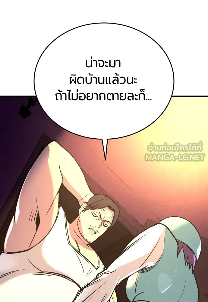 มือพิพากษา ตอนที่ 3 รูปที่ 138