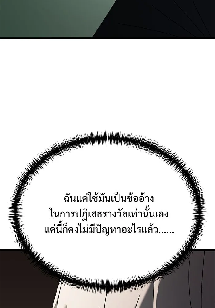 อัศวินดำล่าท้าเวลา ตอนที่ 67 รูปที่ 136