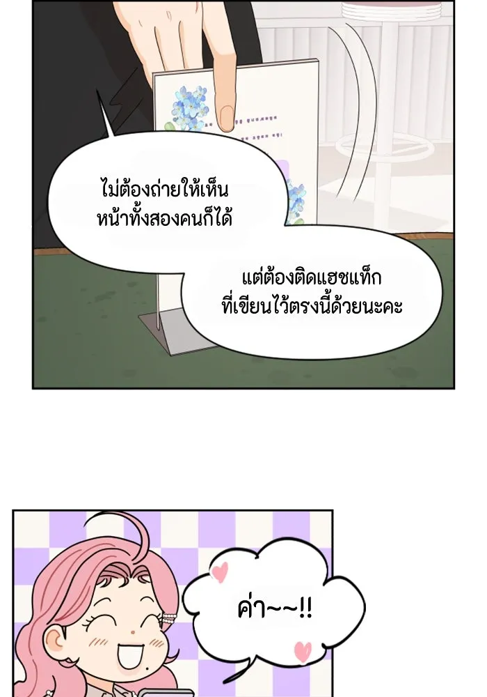 จริง ๆ แล้ว โอบารัมน่ะ… ตอนที่ 58 รูปที่ 44