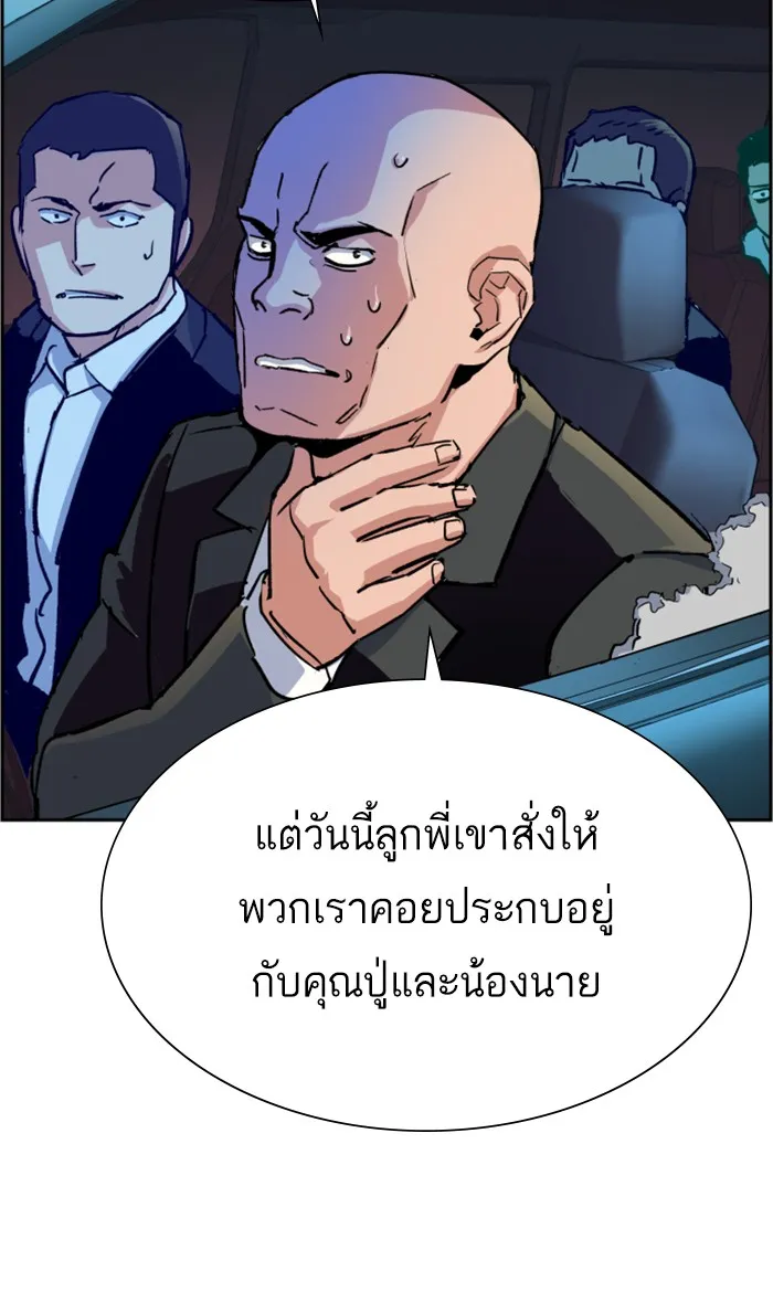 พี่ชายสายบอดี้การ์ด ตอนที่ 108 รูปที่ 101