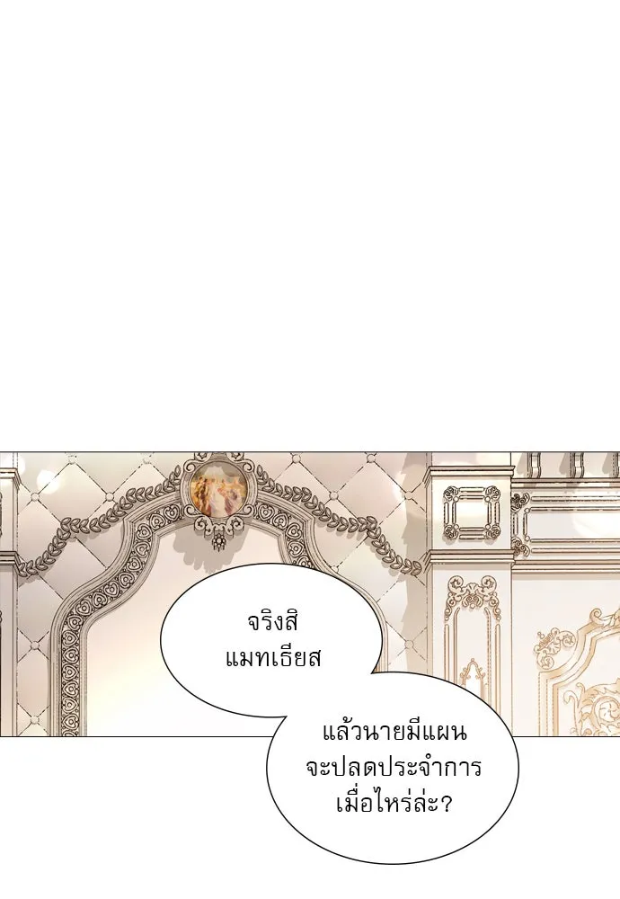 ถ้าไม่ร้อง ก็จงอ้อนวอนซะ ตอนที่ 32 รูปที่ 26