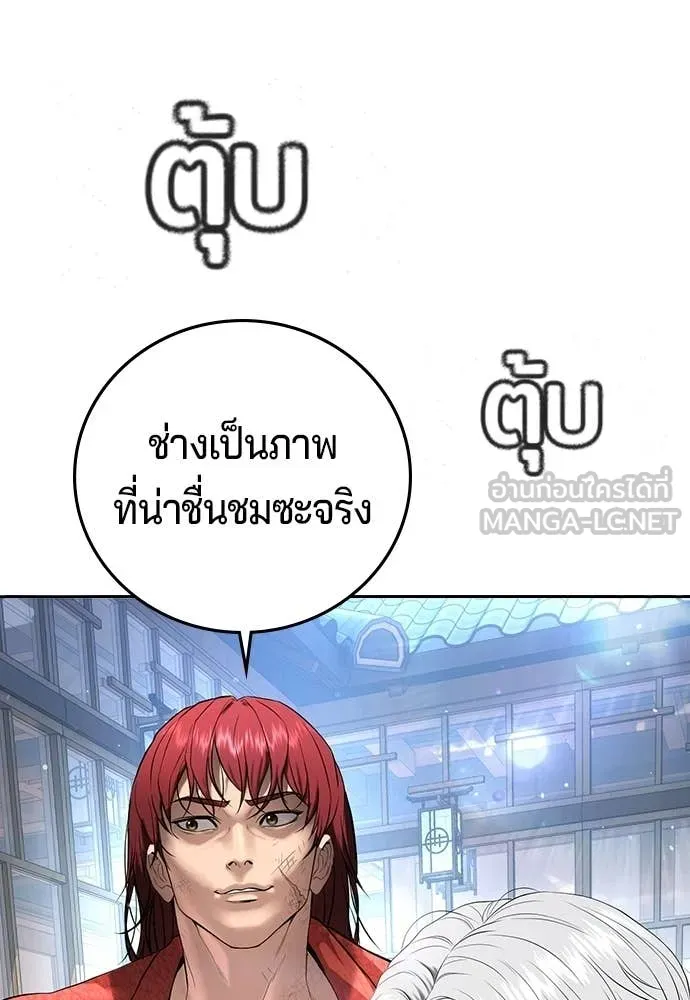 คูเซรา ตอนที่ 60 รูปที่ 187