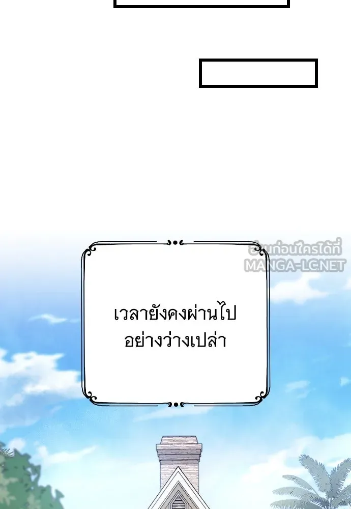 จำเลยหัวใจ ตอนที่ 71 รูปที่ 84