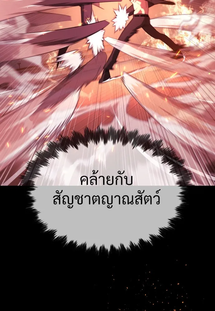 นักฆ่าย้อนวัย ตอนที่ 34 รูปที่ 17