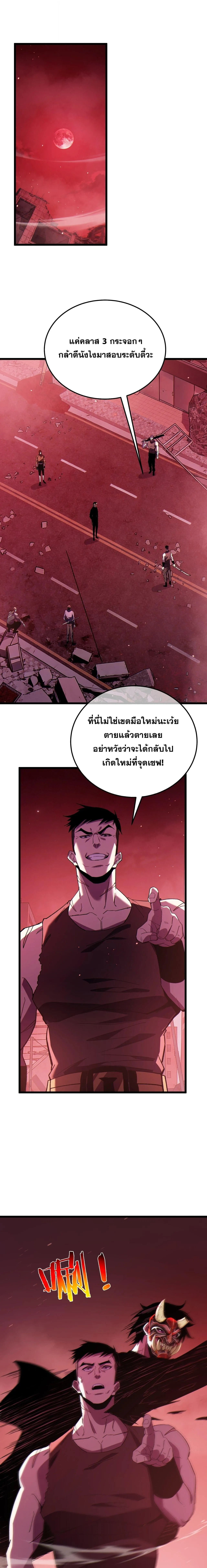 My Passive Skills Are Invincible จ_ต_อ_กคร_ง พร_อมสก_ลต_ดต_วไร_เท_ยมทาน ตอนที่ ตอนที่ 140 รูปที่ 2
