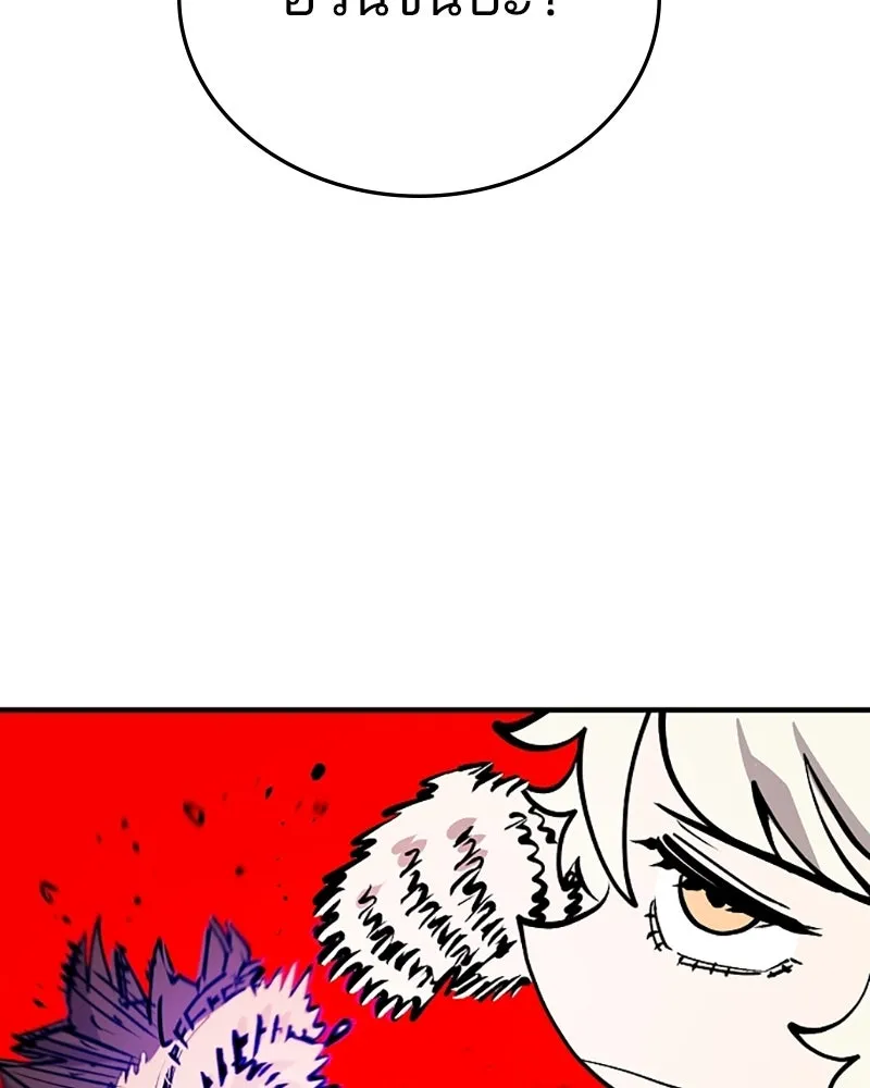 Player ตอนที่ 138 รูปที่ 152