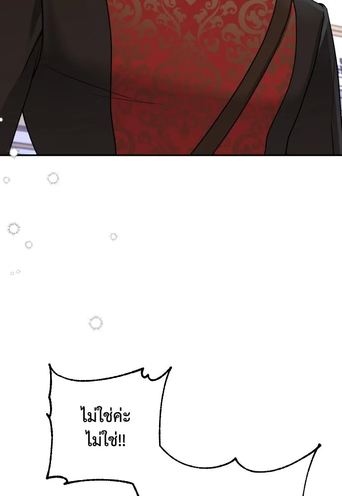 เลดี้มินต์ ตอนที่ 2 รูปที่ 19