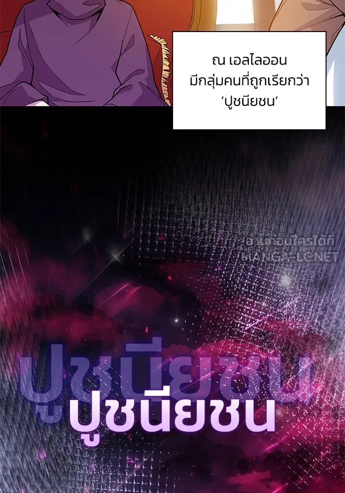 ฟิลเลียโรเซ่กับคำทำนายแห่งมงกุฎหนาม ตอนที่ 29 รูปที่ 36