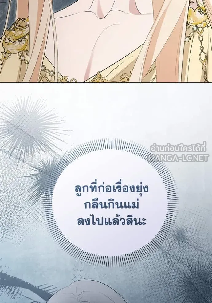 ชีวิตใหม่ในตระกูล ตอนที่ 85 รูปที่ 9