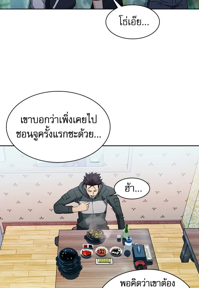 ดรูอิดแห่งสถานีโซล ตอนที่ 95 รูปที่ 131